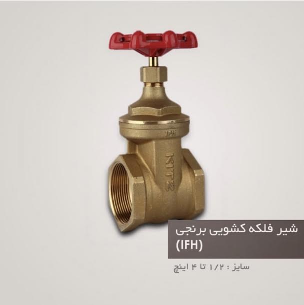فروش شیر فلکه کشویی کیتز ژاپن اصل - بازرگانی اسپیرال فیتینگ